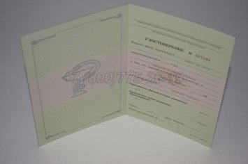 Удостоверение Ординатуры 2009г в Краснодаре