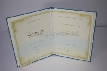 Удостоверение о Повышении Квалификации Государственного Образца в Краснодаре