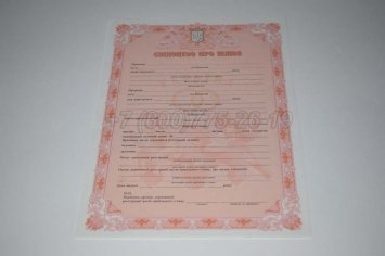 Украинское Свидетельство о Браке 2019г в Краснодаре