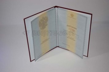 Красный Диплом о Высшем Образовании 2012г в Краснодаре