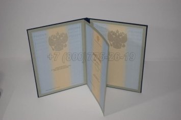 Диплом для Иностранных Граждан 2021г в Краснодаре
