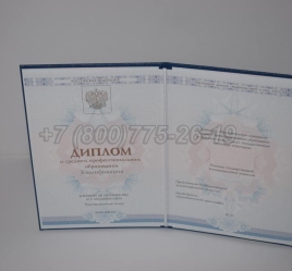 Диплом Техникума 2025г ГОЗНАК в Краснодаре