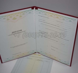 Диплом о Переподготовке 2025г ГОЗНАК в Краснодаре