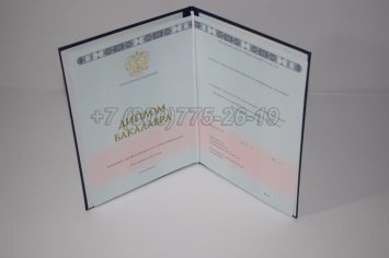 Диплом Бакалавра 2023г ГОЗНАК в Краснодаре