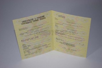 Свидетельство о Рождении 1987г Киргизской ССР в Краснодаре