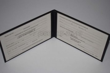Удостоверение Ординатуры 2003г в Краснодаре
