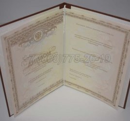 Диплом Ординатуры 2015г в Краснодаре