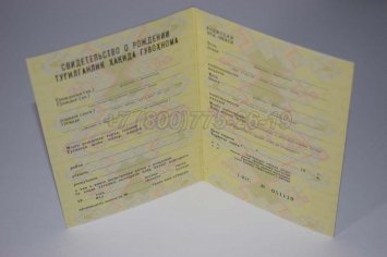 Свидетельство о Рождении 1982г Узбекской ССР в Краснодаре