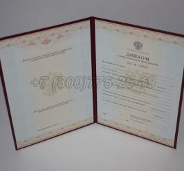 Диплом о Переподготовке 2010г в Краснодаре