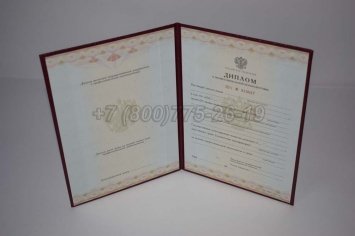 Диплом о Переподготовке 2010г в Краснодаре