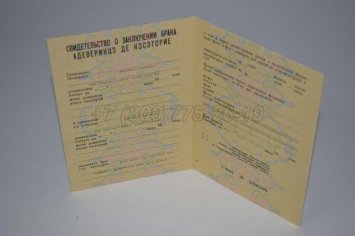 Свидетельство о Браке 1988г Молдавской ССР в Краснодаре
