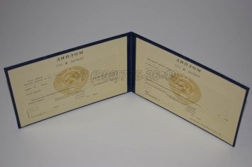 Диплом Техникума Киргизской ССР в Краснодаре