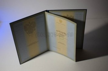 Диплом о Высшем Образовании 2000г в Краснодаре
