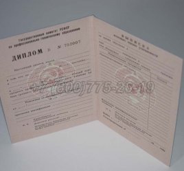 Диплом ПТУ РСФСР 1984г в Краснодаре