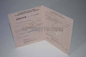Диплом ПТУ РСФСР 1984г в Краснодаре