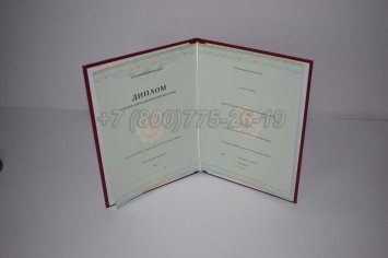 Диплом о Переподготовке 2022г СпецБланк в Краснодаре
