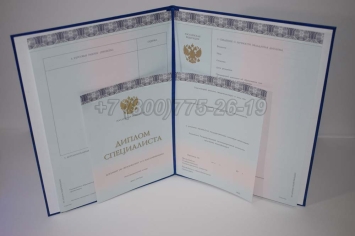 Диплом МГИМО 2025г в Краснодаре