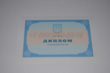 Диплом о Высшем Образовании Украины 2025г в Краснодаре