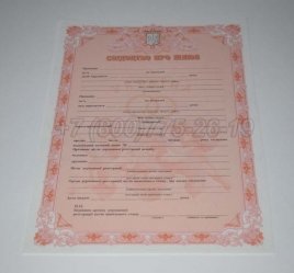 Украинское Свидетельство о Браке 2020г в Краснодаре