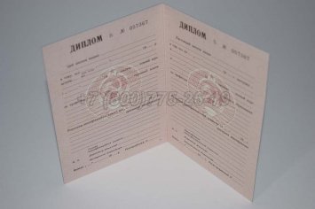Диплом ПТУ УкрССР 1985г в Краснодаре