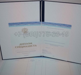 Диплом о Высшем Образовании 2025г СпецБланк в Краснодаре
