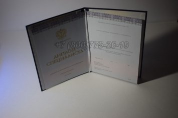 Диплом о Высшем Образовании 2017г Киржач в Краснодаре