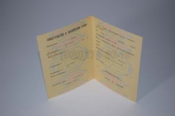 Свидетельство о Браке 1984г РСФСР в Краснодаре